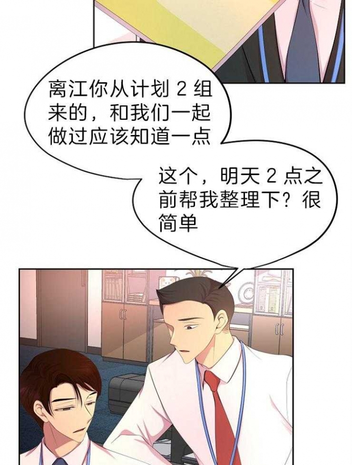 升温天气预报最新漫画,第200话2图