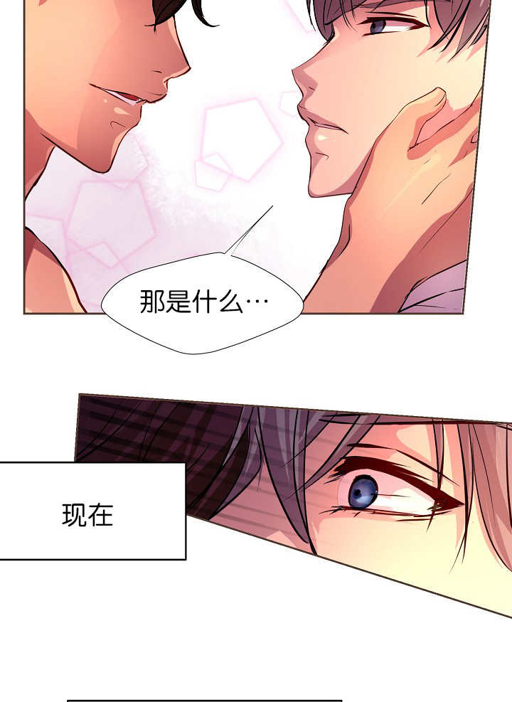 升温天气预报最新漫画,第13话1图