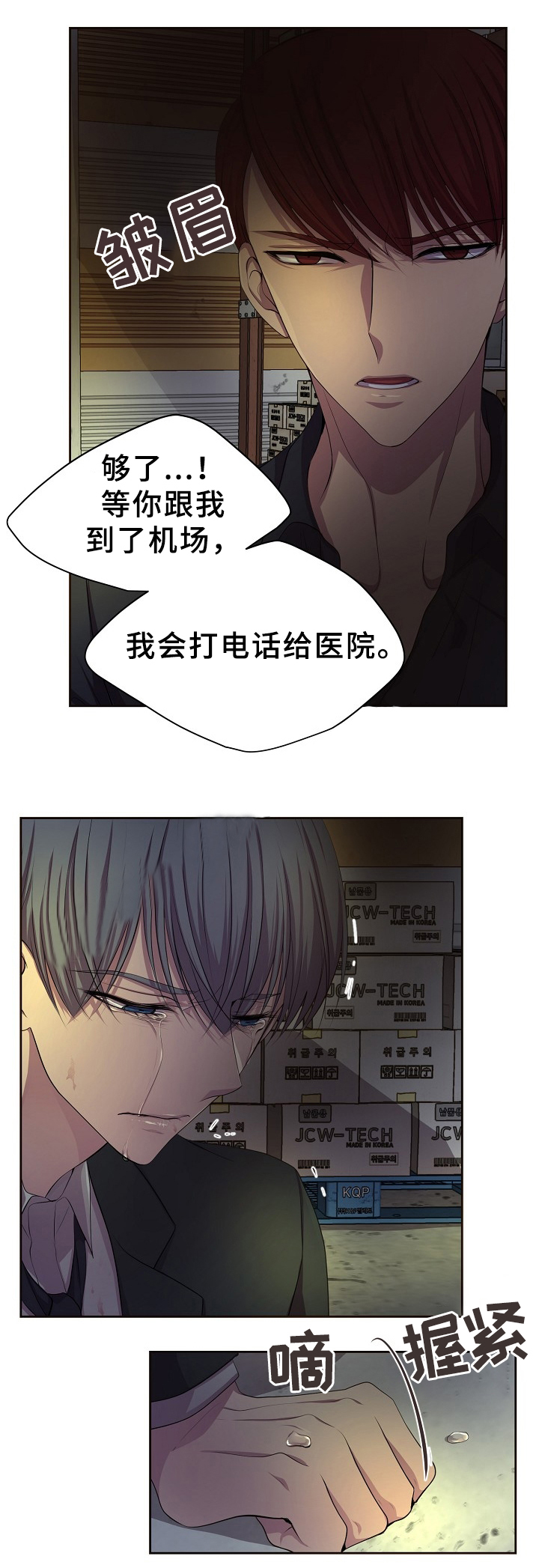 升温1v.1h费德勒漫画,第163话1图