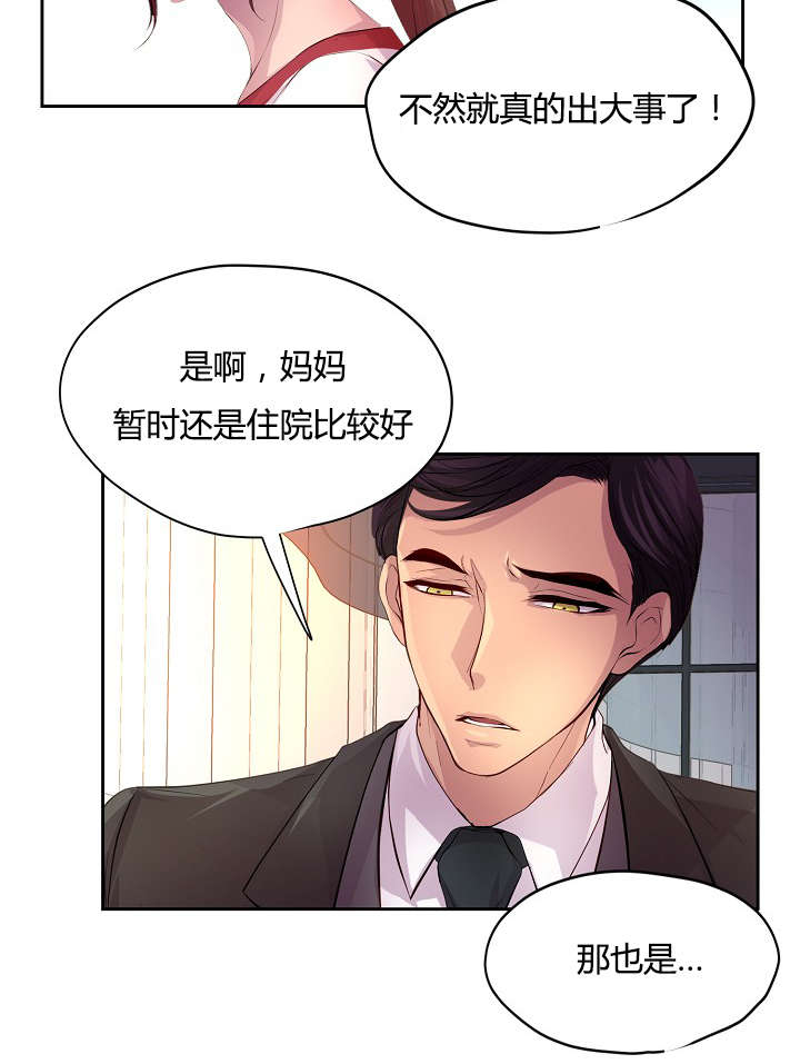 升温天气预报最新漫画,第56话2图