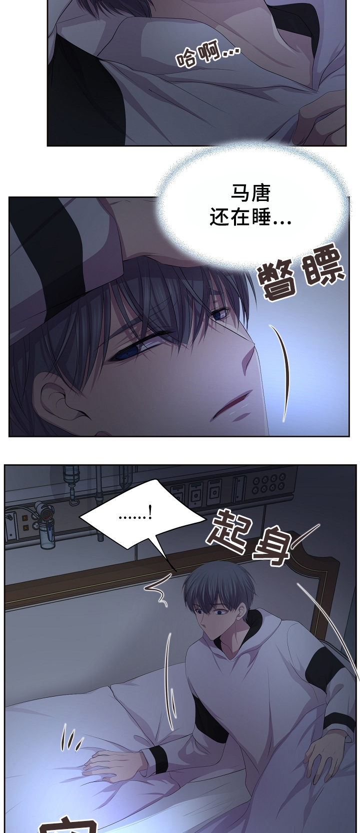 升温1v.1h费德勒漫画,第165话2图