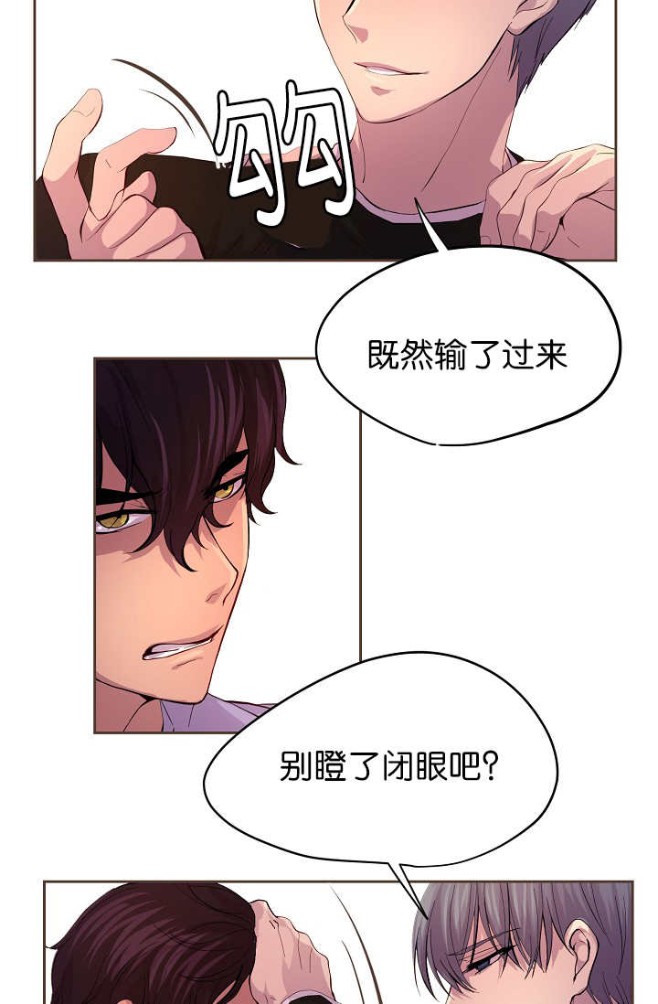 升温天气预报最新漫画,第54话2图