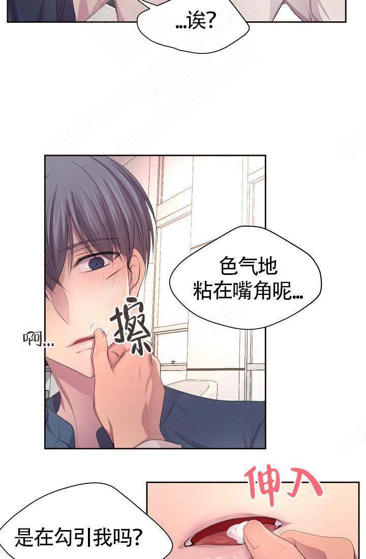 升温天气预报最新漫画,第159话1图