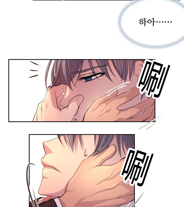 升温天气预报最新漫画,第57话1图
