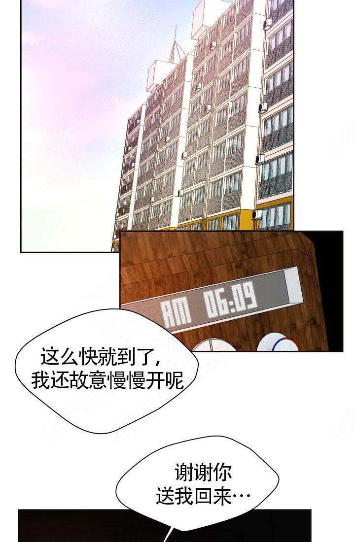 升温po姜稚霍君山免费阅读漫画,第137话1图