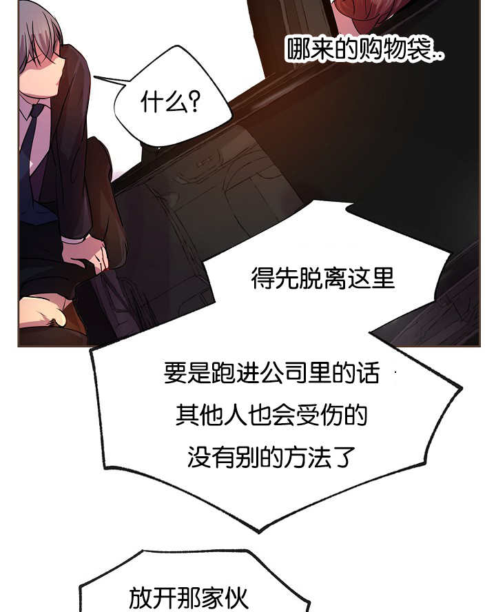 升温天气预报最新漫画,第23话2图