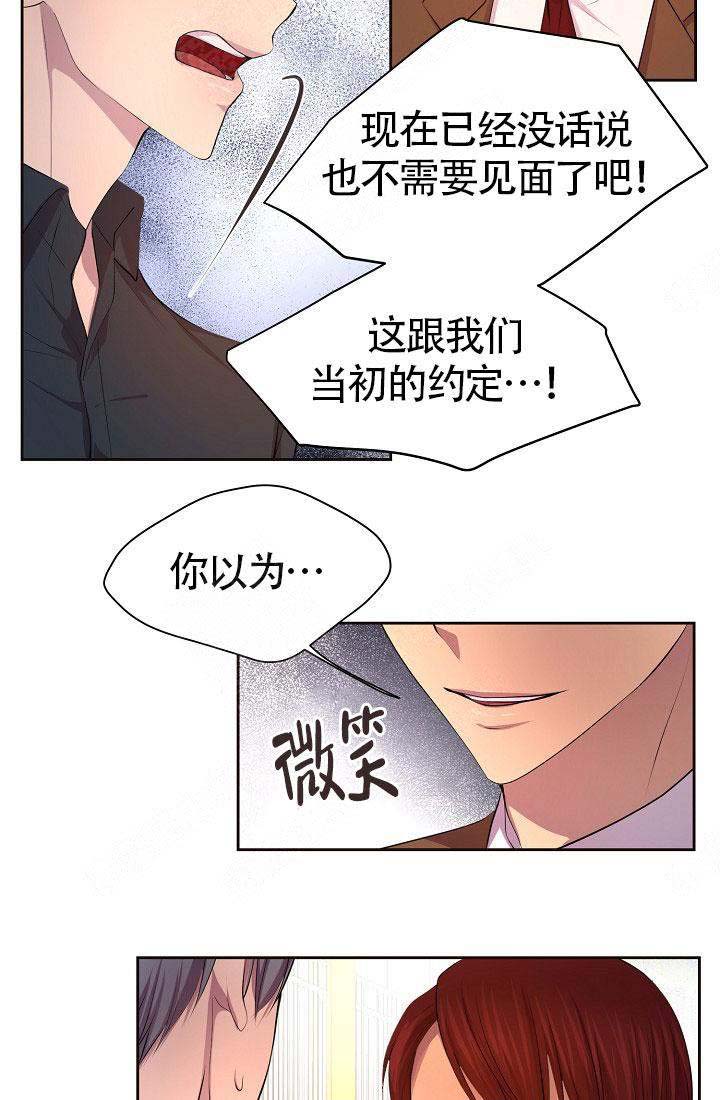 升温1v.1h费德勒漫画,第149话1图