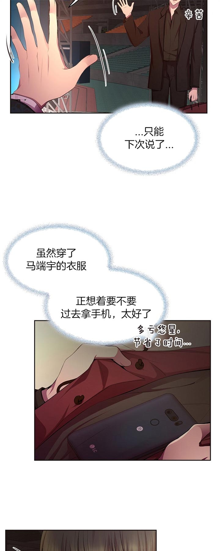 升温1v.1h漫画,第187话2图