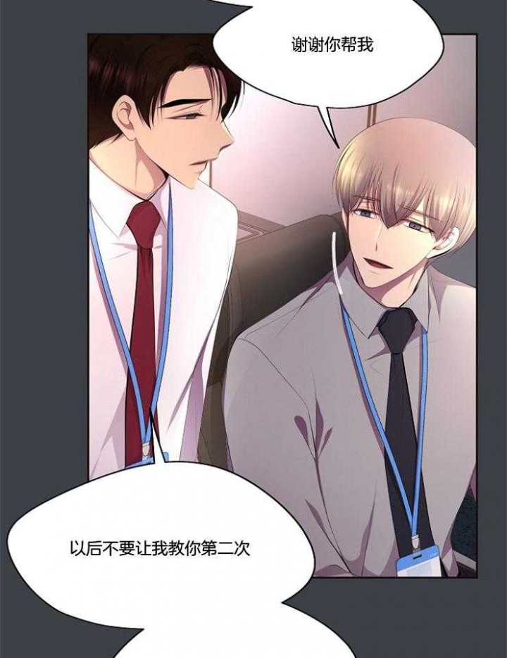 升温1v.1漫画,第209话2图