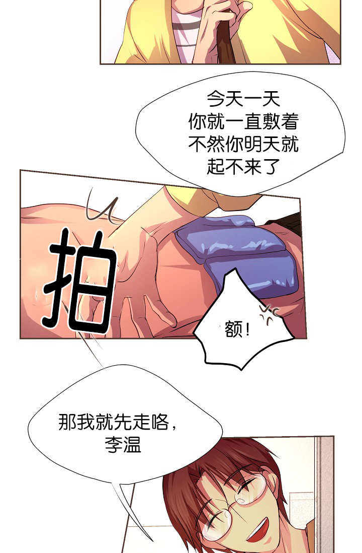 升温天气预报最新漫画,第9话2图