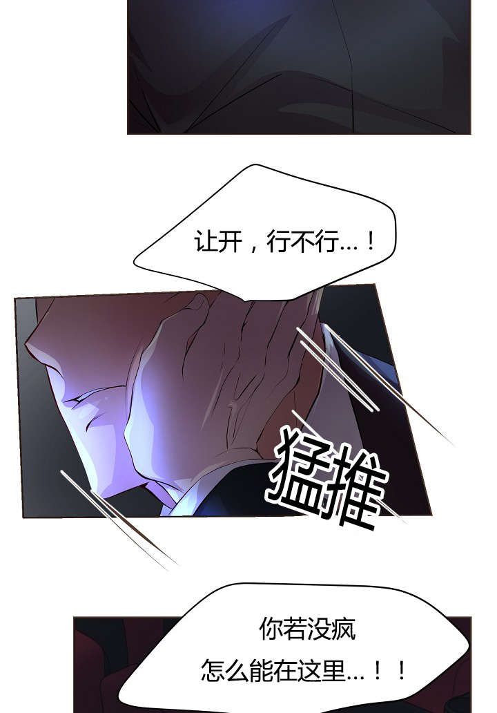 升温1v.1h费德勒漫画,第63话2图