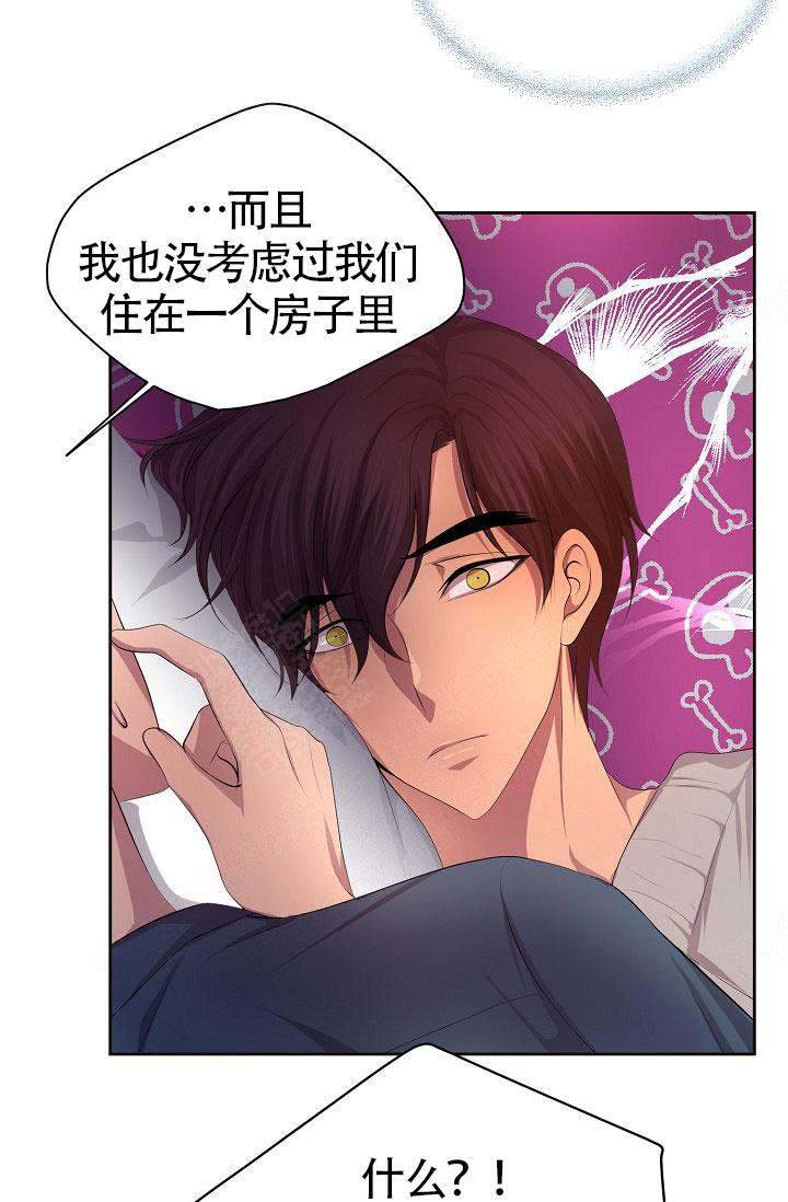 升温是什么意思漫画,第145话1图