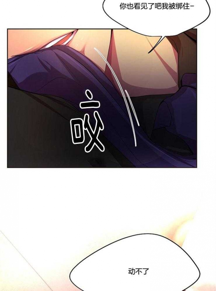 升温天气预报最新漫画,第207话1图