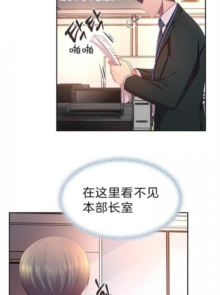升温天气预报最新漫画,第201话1图