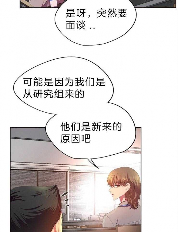 升温天气预报最新漫画,第198话1图