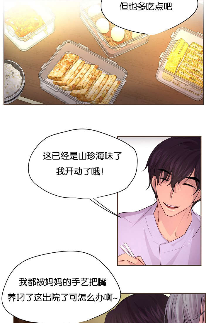 升温禧四爷漫画,第65话2图