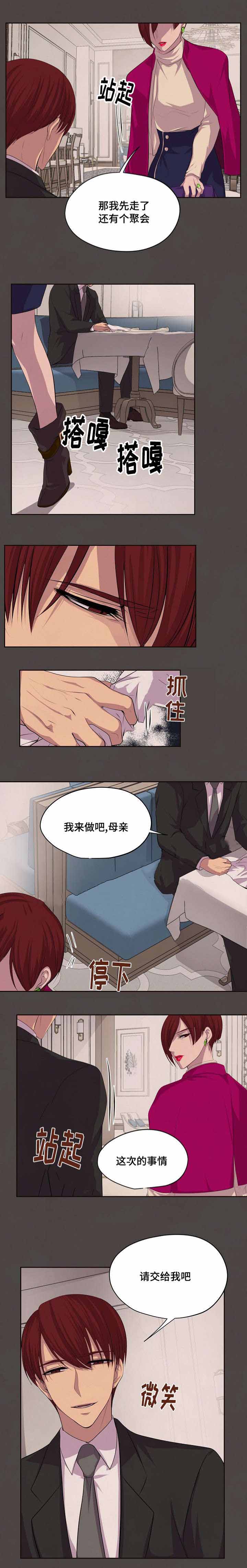 升温1v.1h漫画,第79话1图