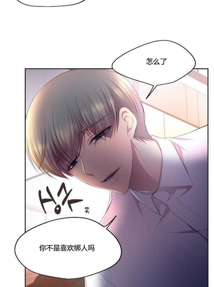 升温天气预报最新漫画,第207话2图