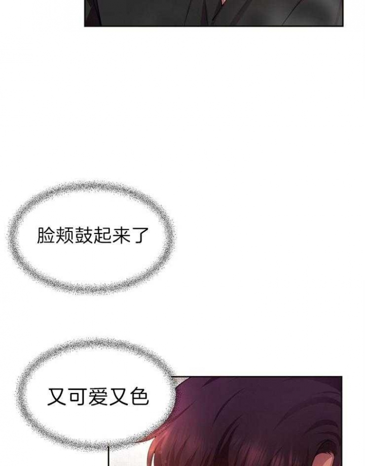 升温天气预报最新漫画,第193话1图