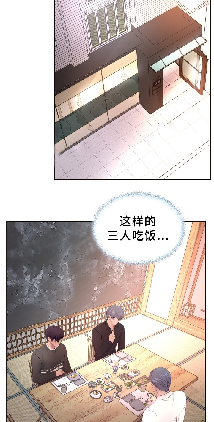 升温天气预报最新漫画,第168话1图