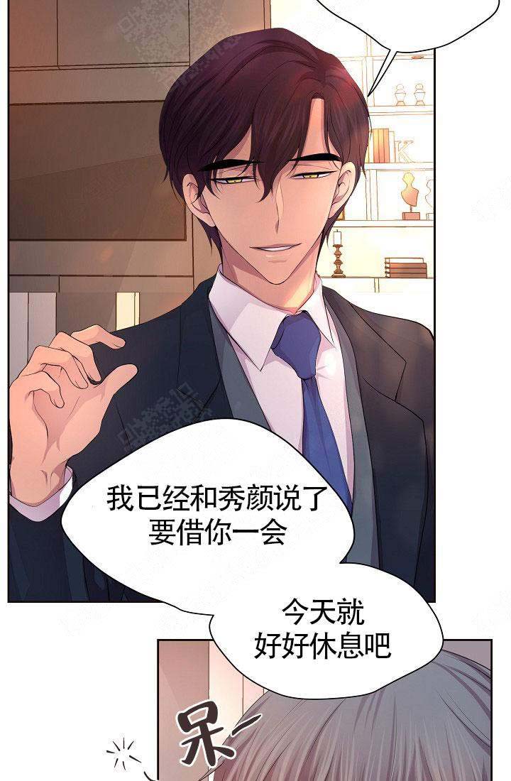 升温是什么意思漫画,第152话1图