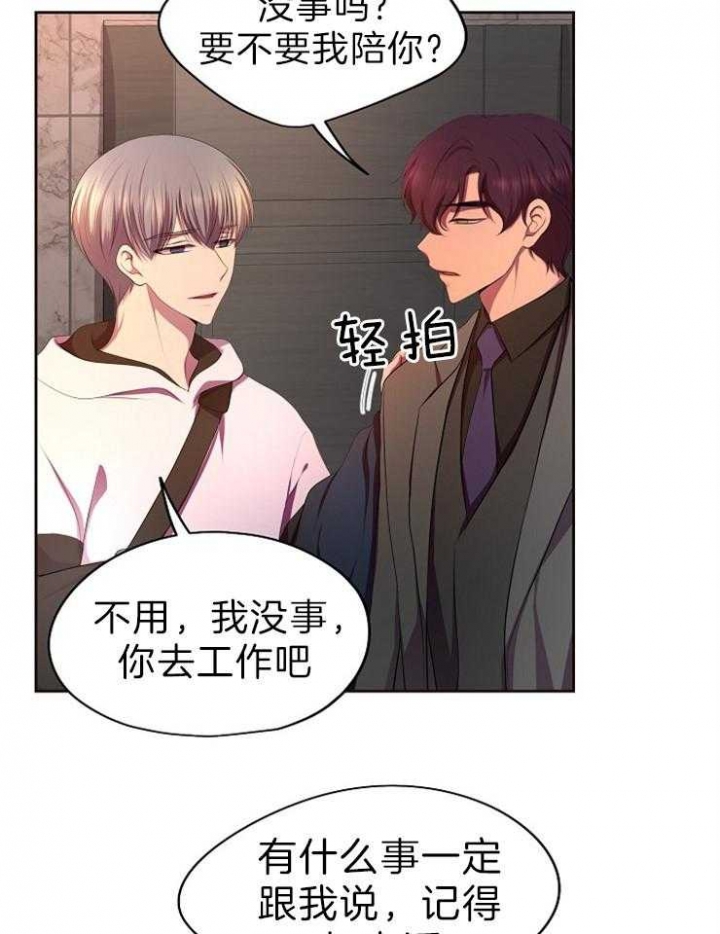 升温天气预报最新漫画,第191话1图