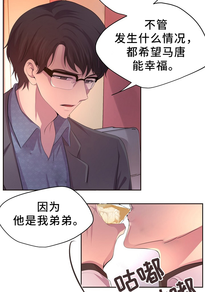 升温年上漫画,第175话2图