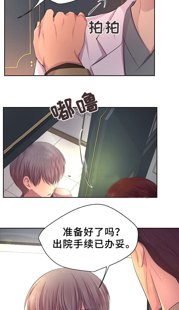 升温po姜稚霍君山免费阅读漫画,第168话2图