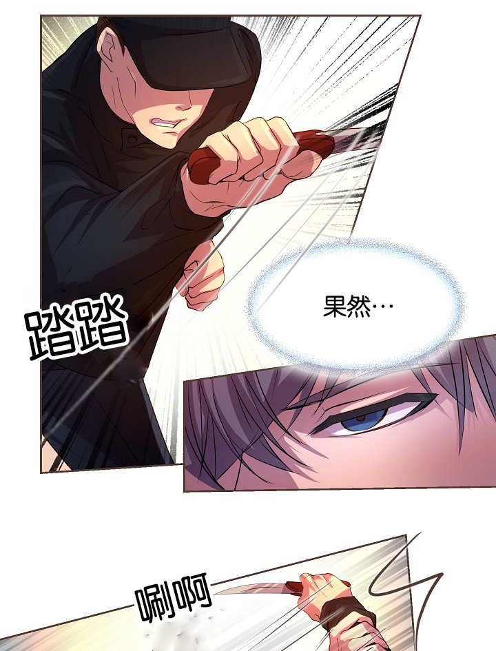 升温小说方袖顾文凯漫画,第23话1图