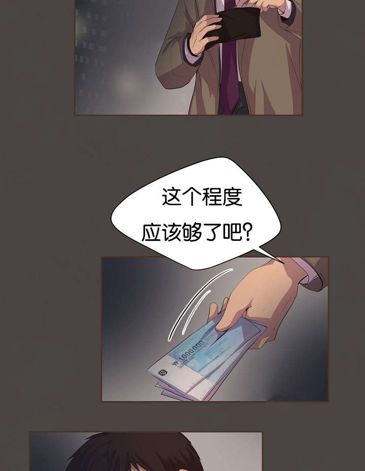 升温是什么意思漫画,第76话1图