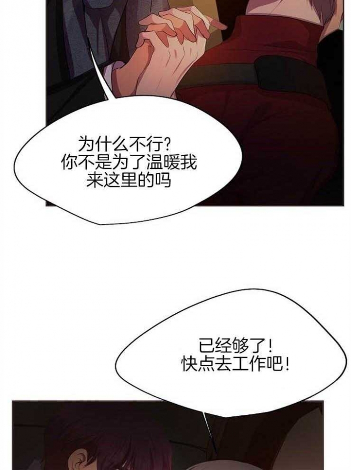 升温po姜稚霍君山免费阅读漫画,第196话1图