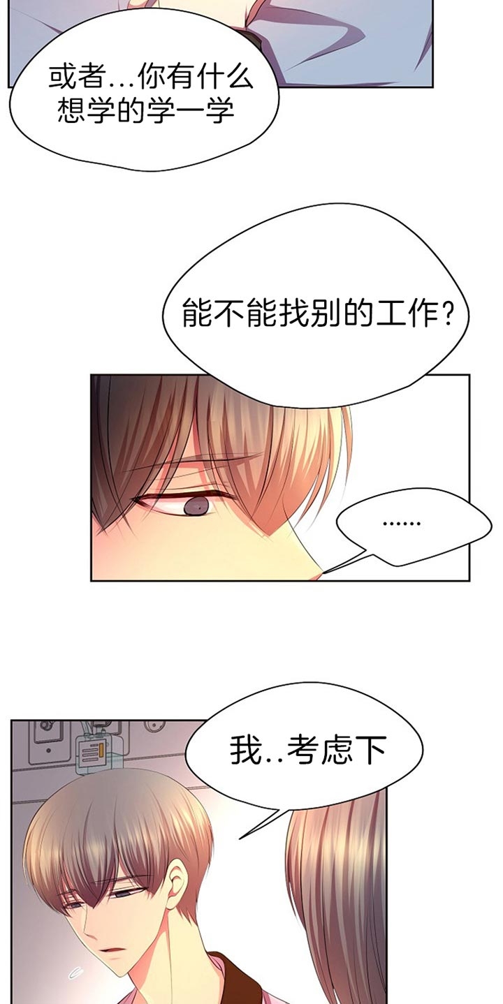 升温1v.1h漫画,第189话1图