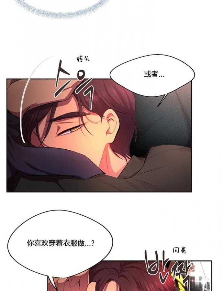 升温诱吻漫画,第208话2图