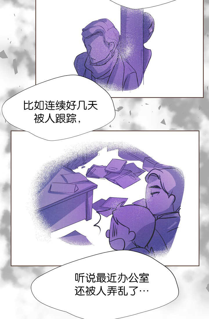 升温天气预报最新漫画,第8话1图