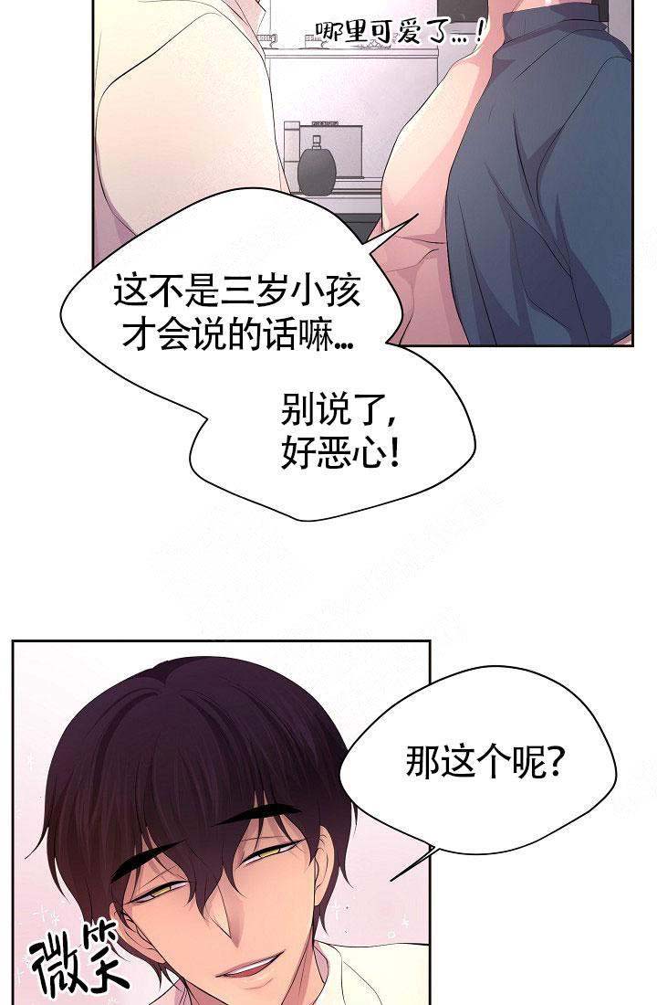 升温小说方袖顾文凯漫画,第160话2图