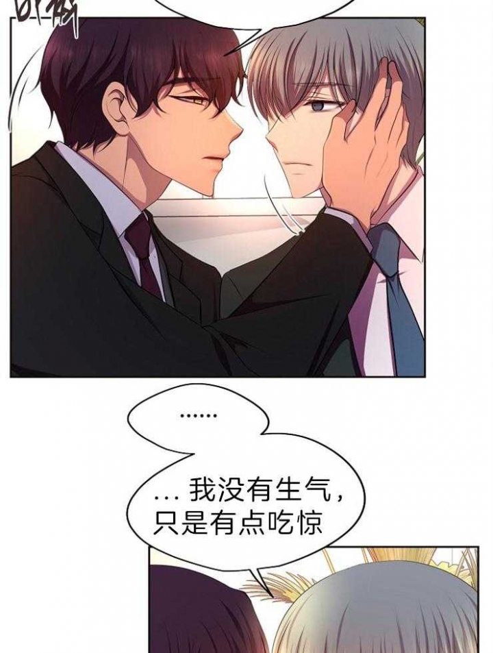 升温天气预报最新漫画,第199话1图
