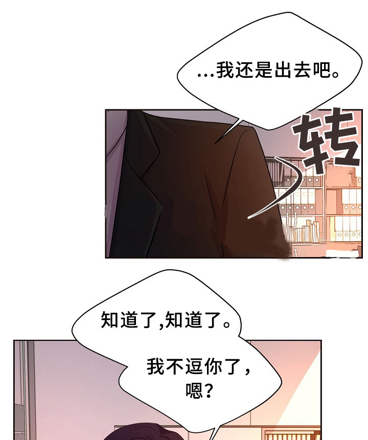 升温天气预报最新漫画,第161话1图