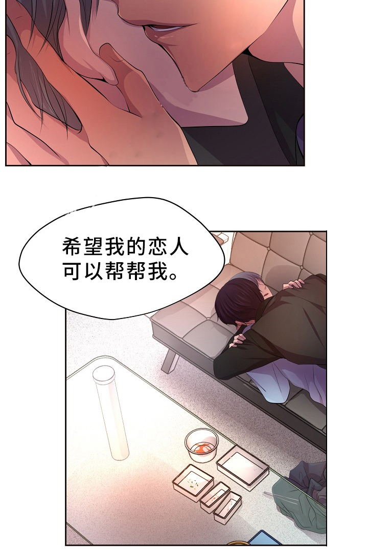 升温1v.1h顾文漫画,第177话2图