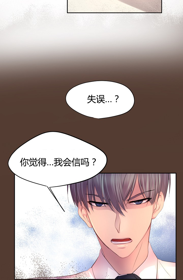 升温禧四爷漫画,第59话2图