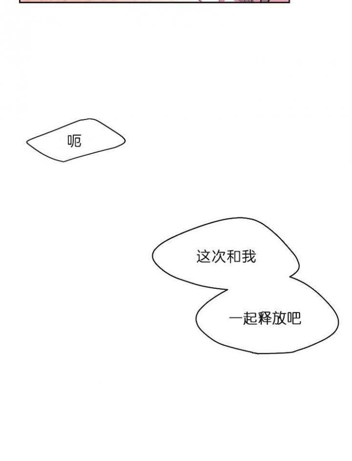 升温po姜稚霍君山免费阅读漫画,第203话2图