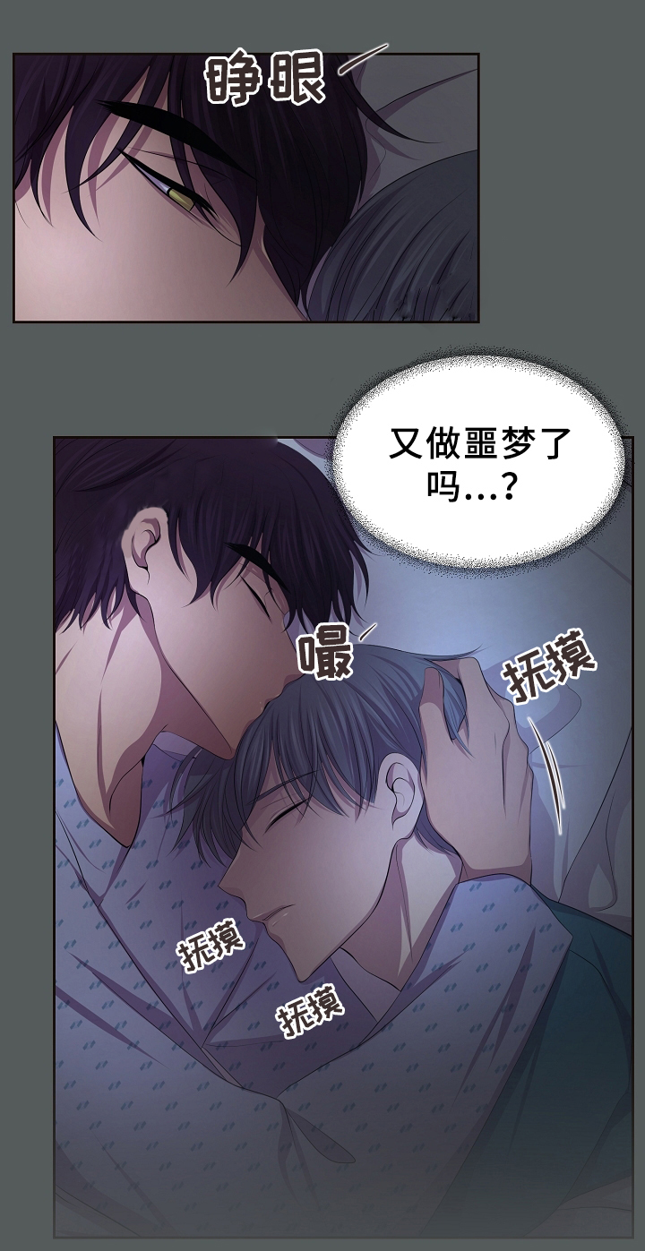 升温1v.1h费德勒漫画,第166话1图