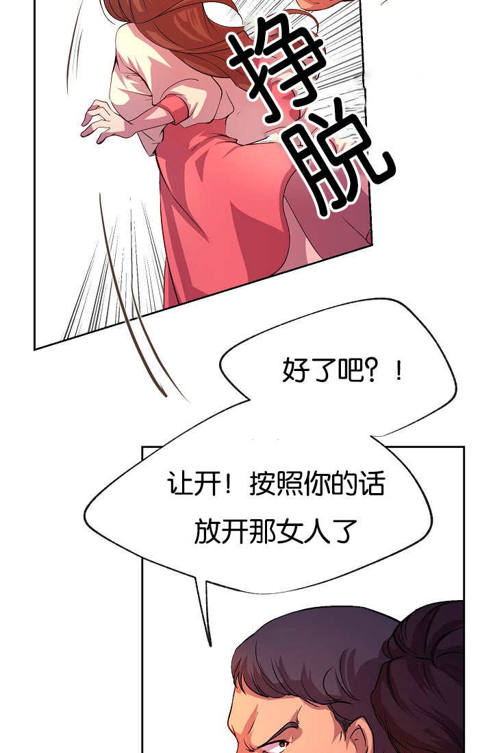 升温禧四爷漫画,第26话1图