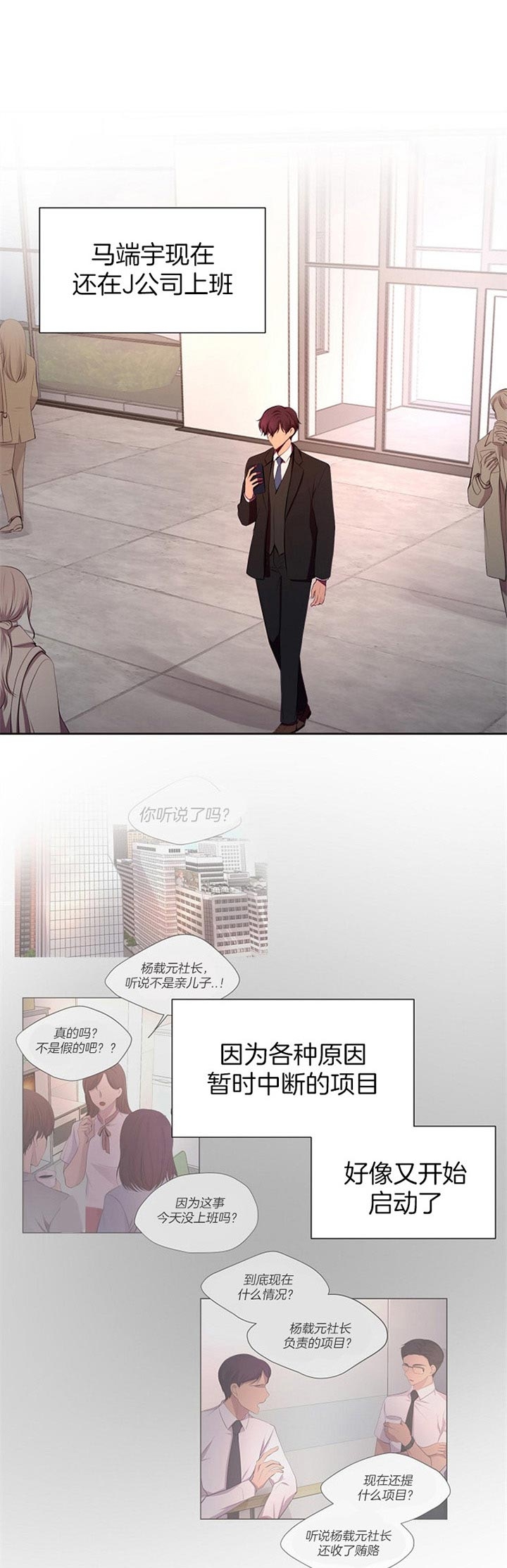 升温by禧四爷笔趣阁全文漫画,第179话1图