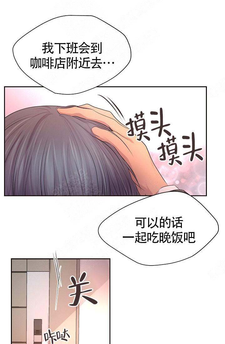 升温第几天适合钓鱼漫画,第143话1图