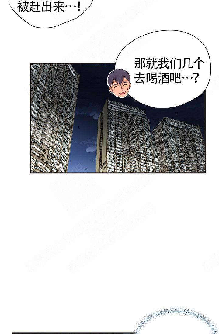 升温天气预报最新漫画,第140话2图