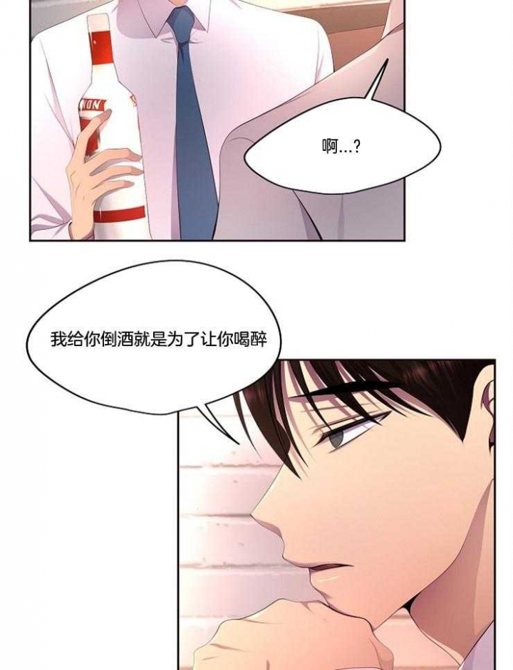 升温天气预报最新漫画,第216话2图