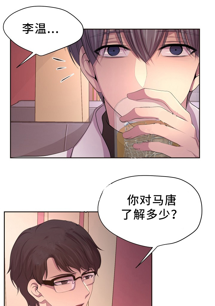 升温天气预报最新漫画,第174话1图