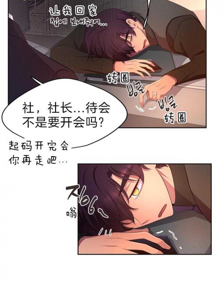 升温天气预报最新漫画,第191话1图