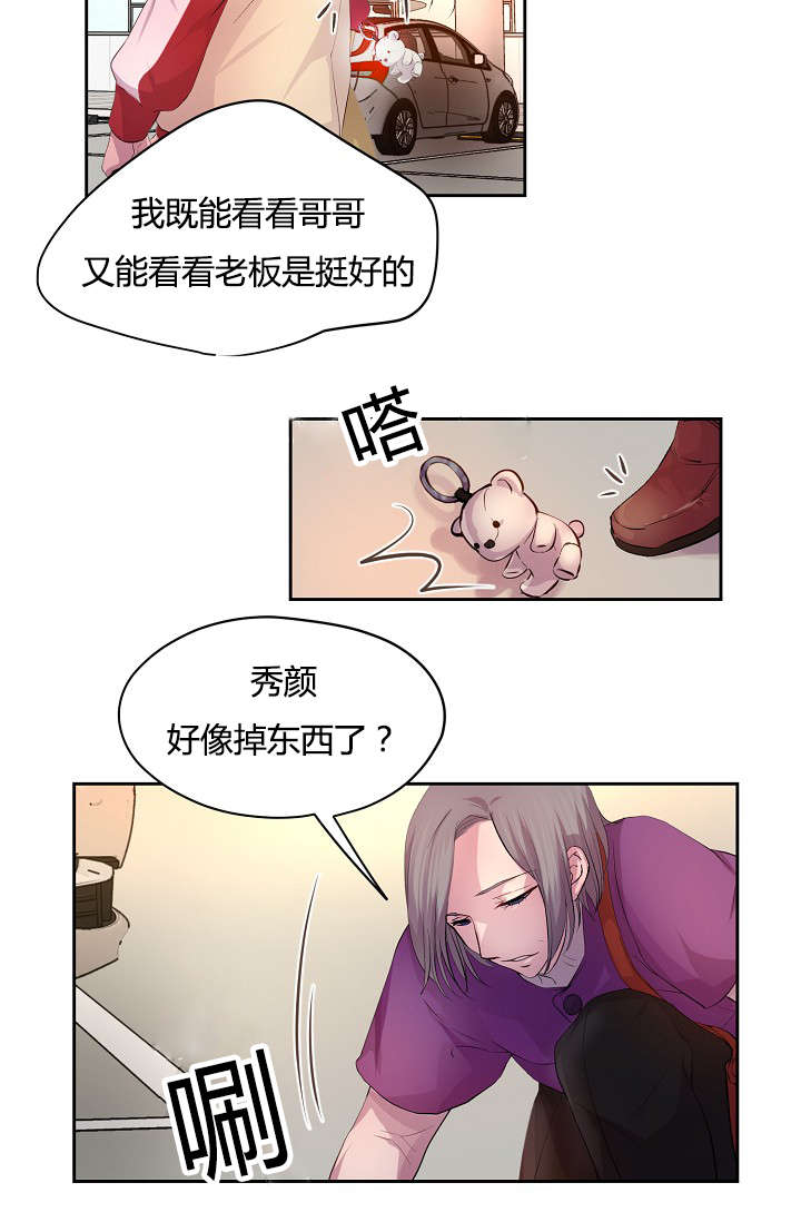 升温小说方袖顾文凯漫画,第56话1图