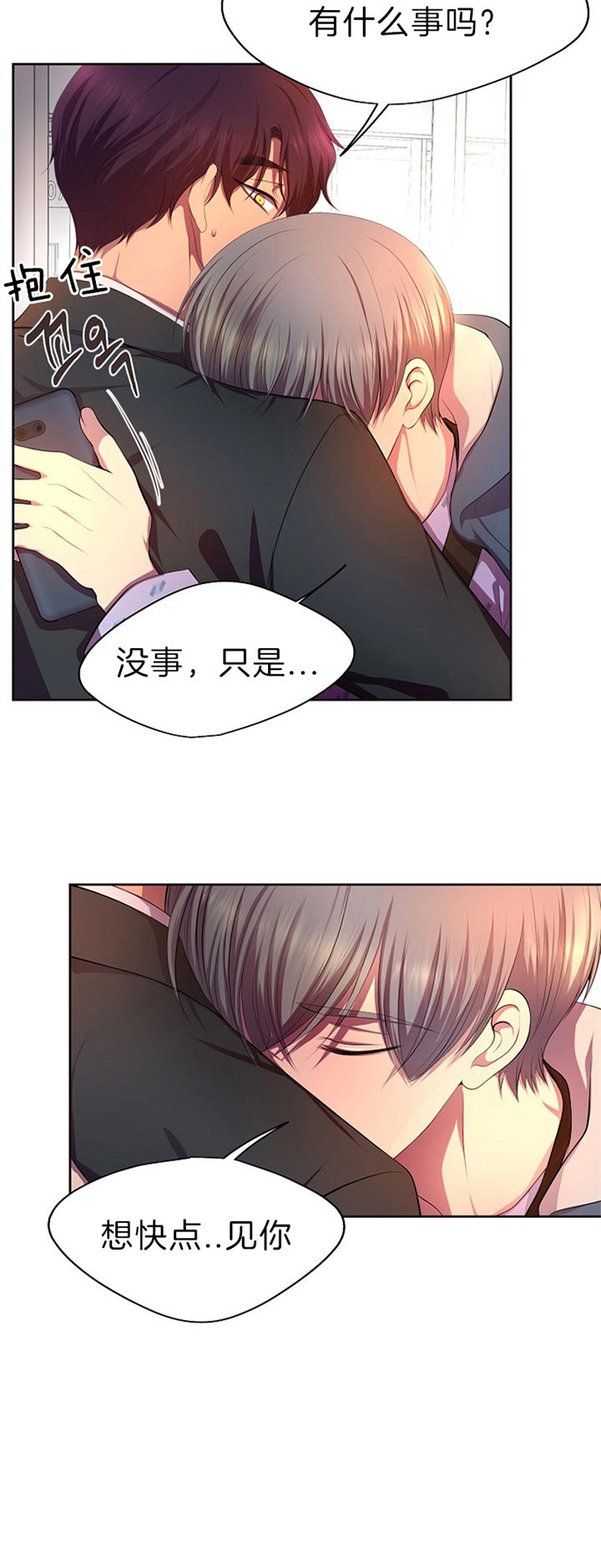 升温漫画,第189话1图